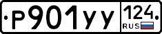 %D0%A0901%D0%A3%D0%A3124