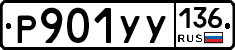 %D0%A0901%D0%A3%D0%A3136