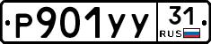 %D0%A0901%D0%A3%D0%A331