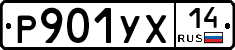 %D0%A0901%D0%A3%D0%A514