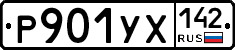 %D0%A0901%D0%A3%D0%A5142