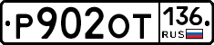 %D0%A0902%D0%9E%D0%A2136