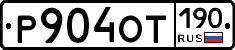 %D0%A0904%D0%9E%D0%A2190