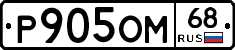 %D0%A0905%D0%9E%D0%9C68