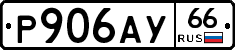 %D0%A0906%D0%90%D0%A366