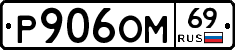 %D0%A0906%D0%9E%D0%9C69