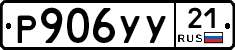%D0%A0906%D0%A3%D0%A321