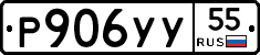 %D0%A0906%D0%A3%D0%A355