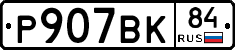 %D0%A0907%D0%92%D0%9A84