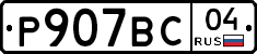 %D0%A0907%D0%92%D0%A104