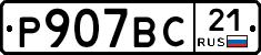 %D0%A0907%D0%92%D0%A121