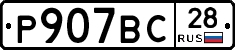 %D0%A0907%D0%92%D0%A128