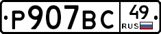 %D0%A0907%D0%92%D0%A149