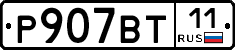 %D0%A0907%D0%92%D0%A211