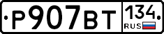 %D0%A0907%D0%92%D0%A2134