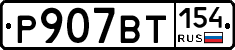 %D0%A0907%D0%92%D0%A2154