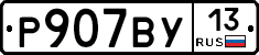 %D0%A0907%D0%92%D0%A313