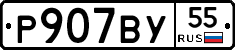 %D0%A0907%D0%92%D0%A355