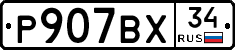 %D0%A0907%D0%92%D0%A534