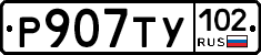 %D0%A0907%D0%A2%D0%A3102