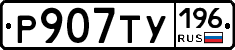 %D0%A0907%D0%A2%D0%A3196