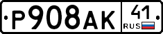 %D0%A0908%D0%90%D0%9A41