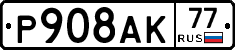 %D0%A0908%D0%90%D0%9A77
