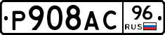 %D0%A0908%D0%90%D0%A196