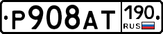 %D0%A0908%D0%90%D0%A2190