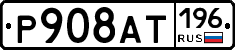 %D0%A0908%D0%90%D0%A2196