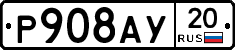 %D0%A0908%D0%90%D0%A320