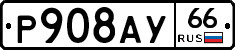 %D0%A0908%D0%90%D0%A366