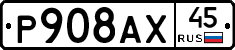 %D0%A0908%D0%90%D0%A545
