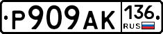 %D0%A0909%D0%90%D0%9A136