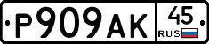 %D0%A0909%D0%90%D0%9A45
