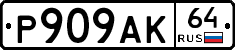 %D0%A0909%D0%90%D0%9A64