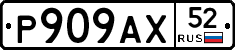 %D0%A0909%D0%90%D0%A552