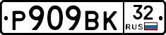 %D0%A0909%D0%92%D0%9A32