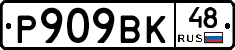 %D0%A0909%D0%92%D0%9A48