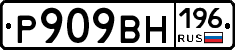 %D0%A0909%D0%92%D0%9D196