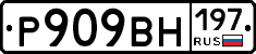 %D0%A0909%D0%92%D0%9D197