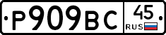 %D0%A0909%D0%92%D0%A145