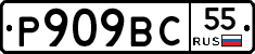 %D0%A0909%D0%92%D0%A155