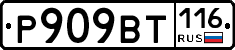 %D0%A0909%D0%92%D0%A2116