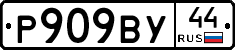 %D0%A0909%D0%92%D0%A344