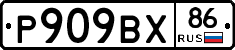 %D0%A0909%D0%92%D0%A586