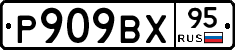 %D0%A0909%D0%92%D0%A595