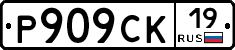 %D0%A0909%D0%A1%D0%9A19