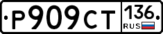 %D0%A0909%D0%A1%D0%A2136