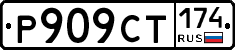 %D0%A0909%D0%A1%D0%A2174